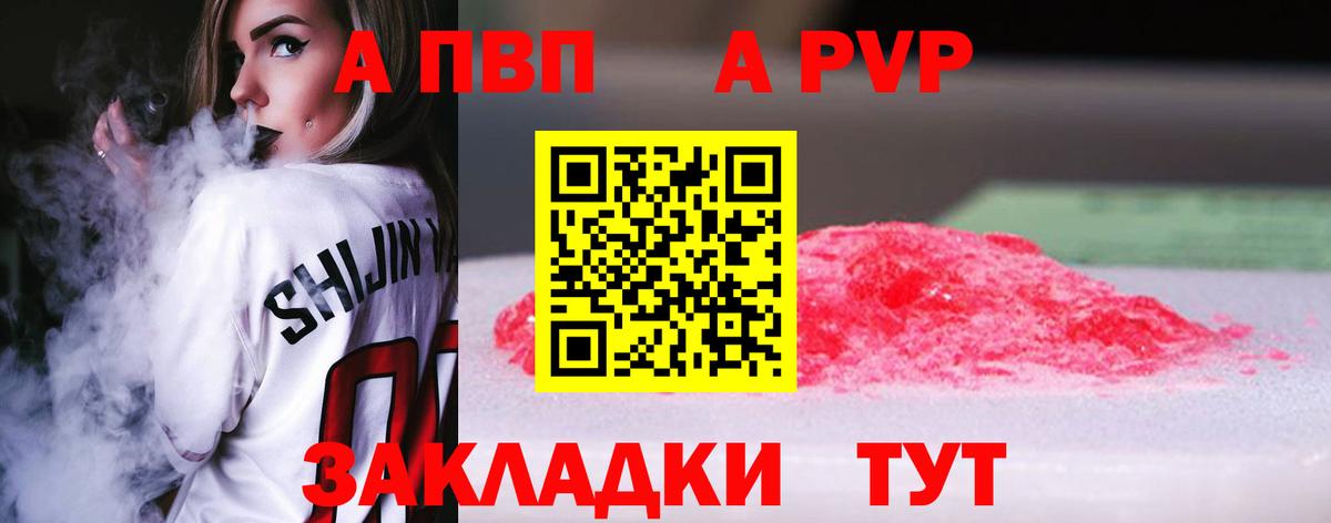 Киров  Alpha PVP  Alpha PVP СК КРИС  Alpha-PVP СК  Вход с VPN  Alfa_PVP мука 