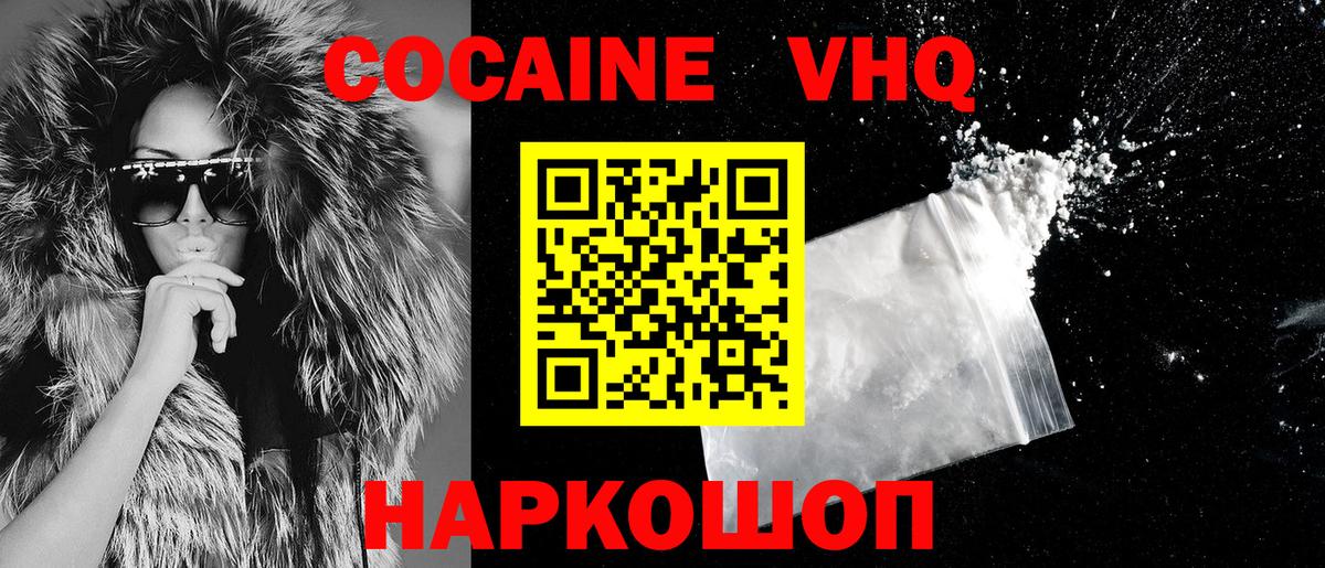 COCAIN Эквадор  COCAIN Боливия  Киров  Вход с VPN 