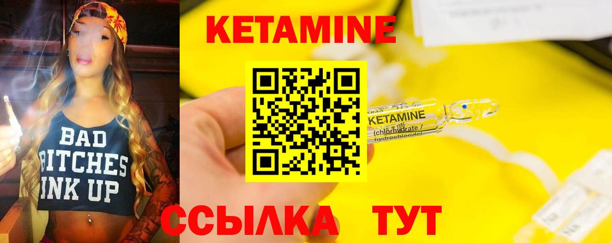 Киров  Кетамин ketamine  Вход с VPN 