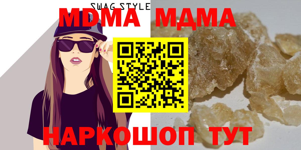 MDMA crystal  MDMA  Киров  МДМА crystal  Вход с VPN 