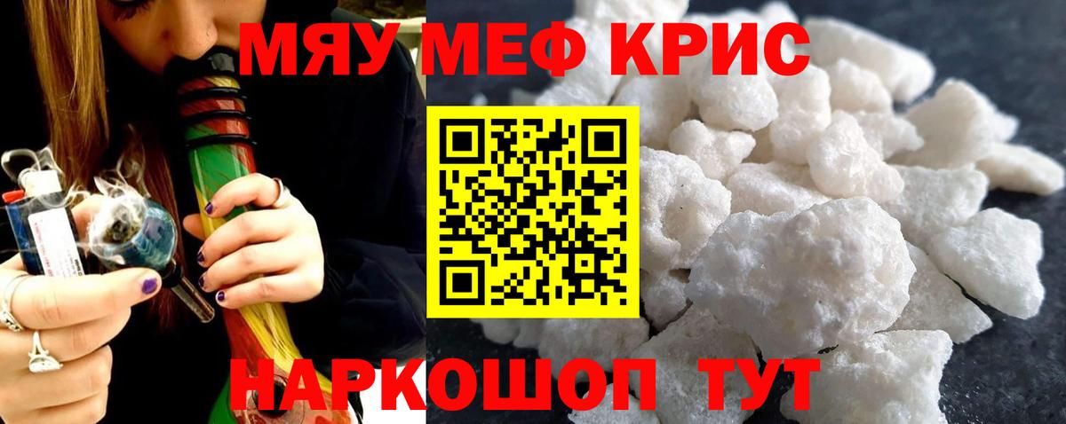 Мефедрон  МЯУ-МЯУ 4 MMC  Вход с VPN  МЯУ-МЯУ 4 MMC  Киров  Меф 