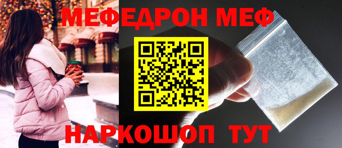 Мефедрон мука Киров