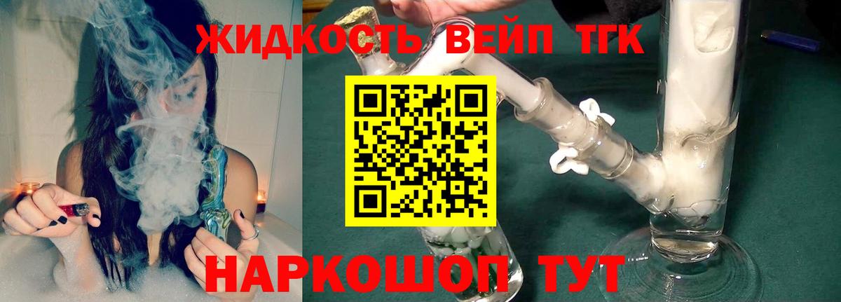 Киров  ТГК гашишное масло  Вход с VPN 
