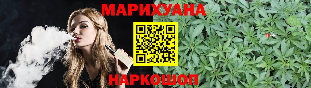 Конопля THC 21%  Вход с VPN  МАРИХУАНА семена  Киров  Канабис Bruce Banner 